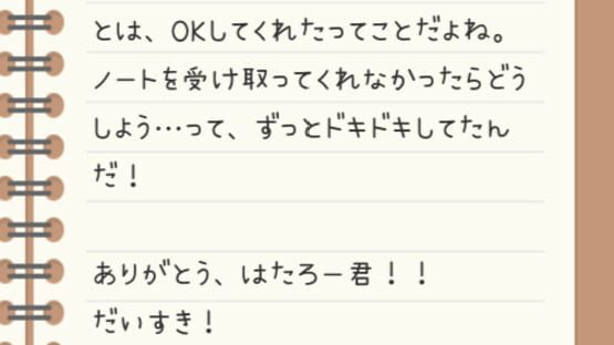 Screenshot for Obsessive Love Adventure Utsuro's Diary