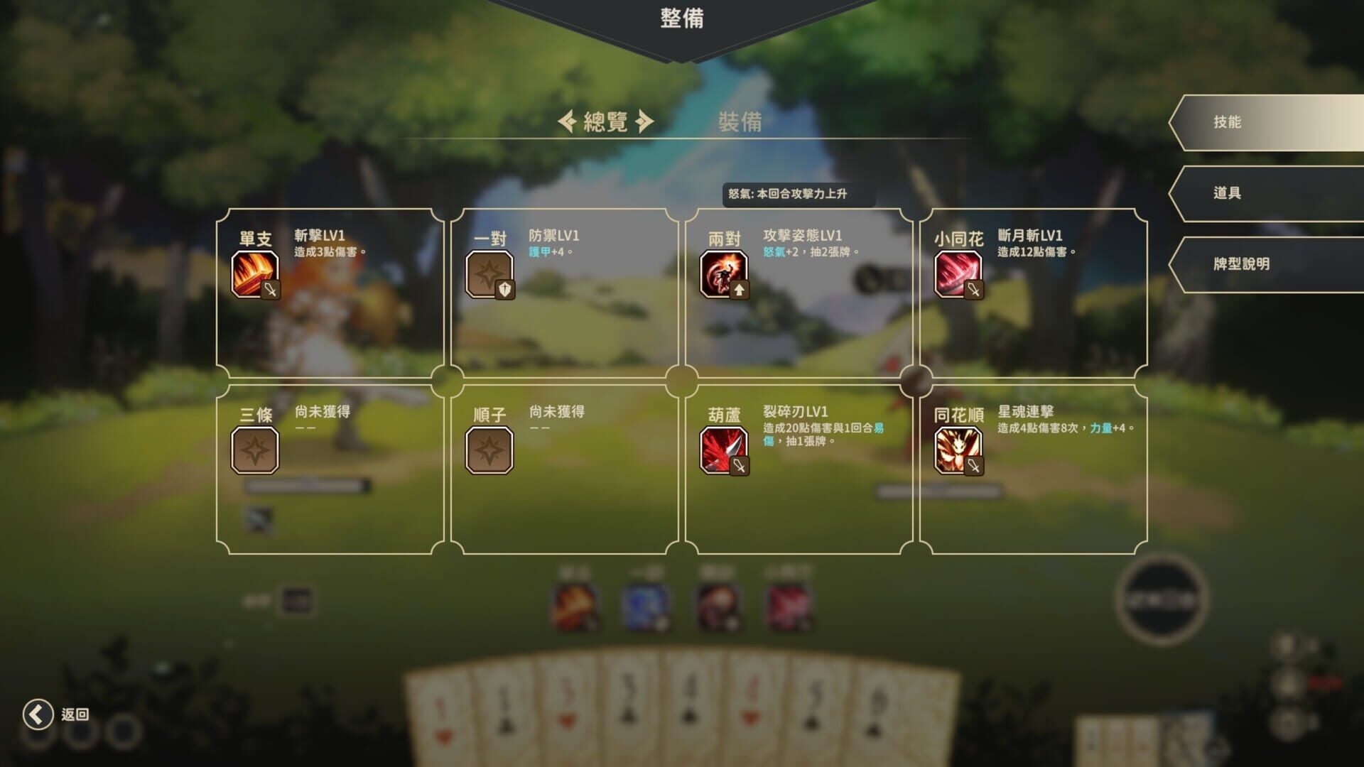 Screenshot for Zoeti