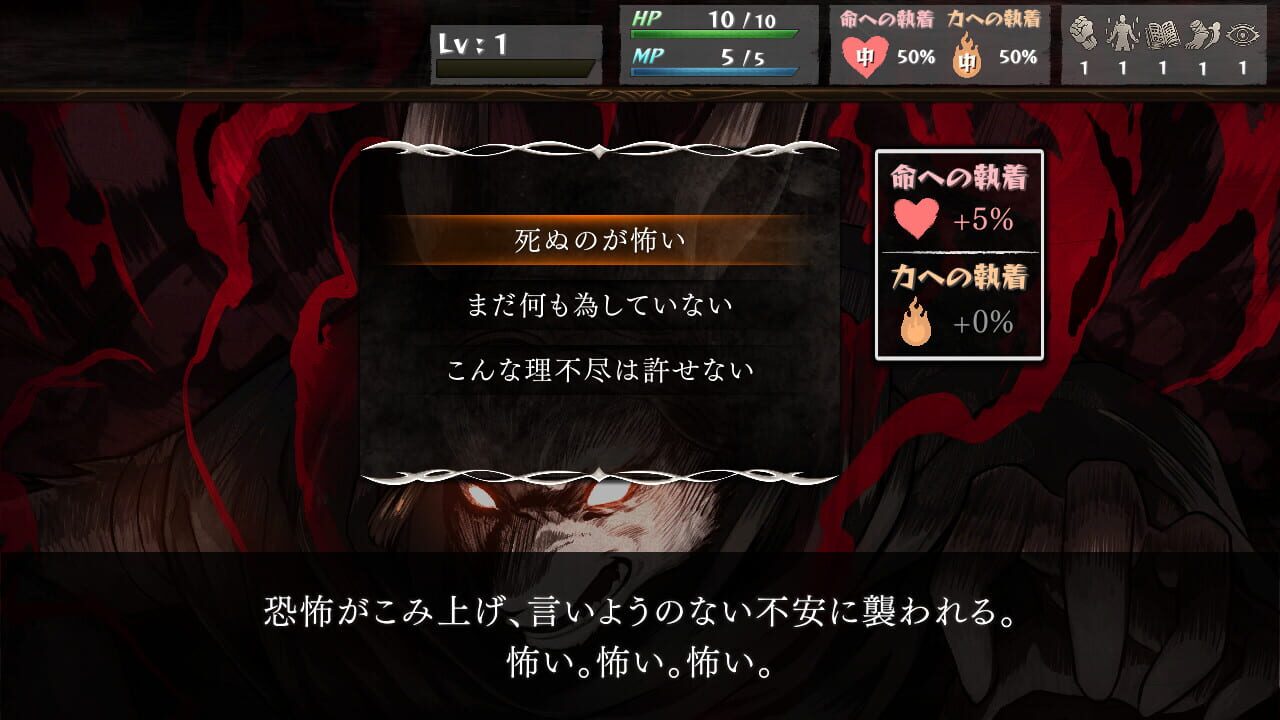 Screenshot for The Use of Life