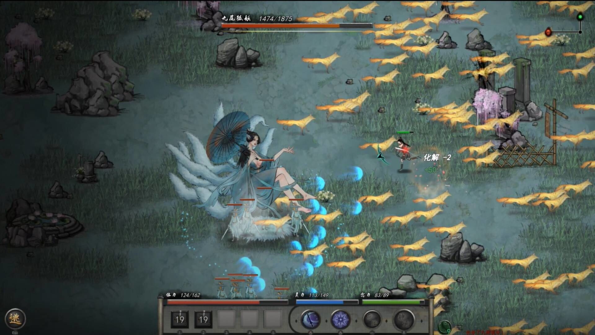 Screenshot for Tale of Immortal