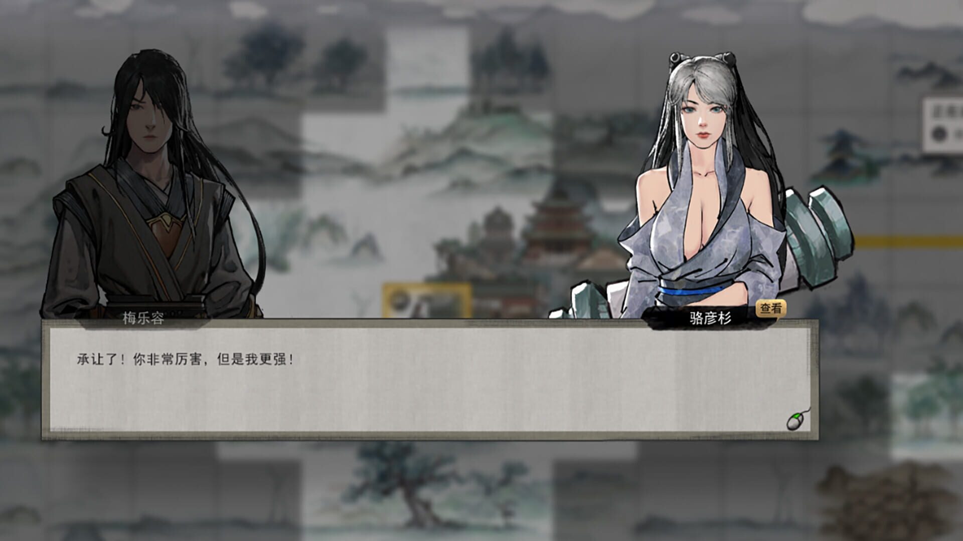 Screenshot for Tale of Immortal