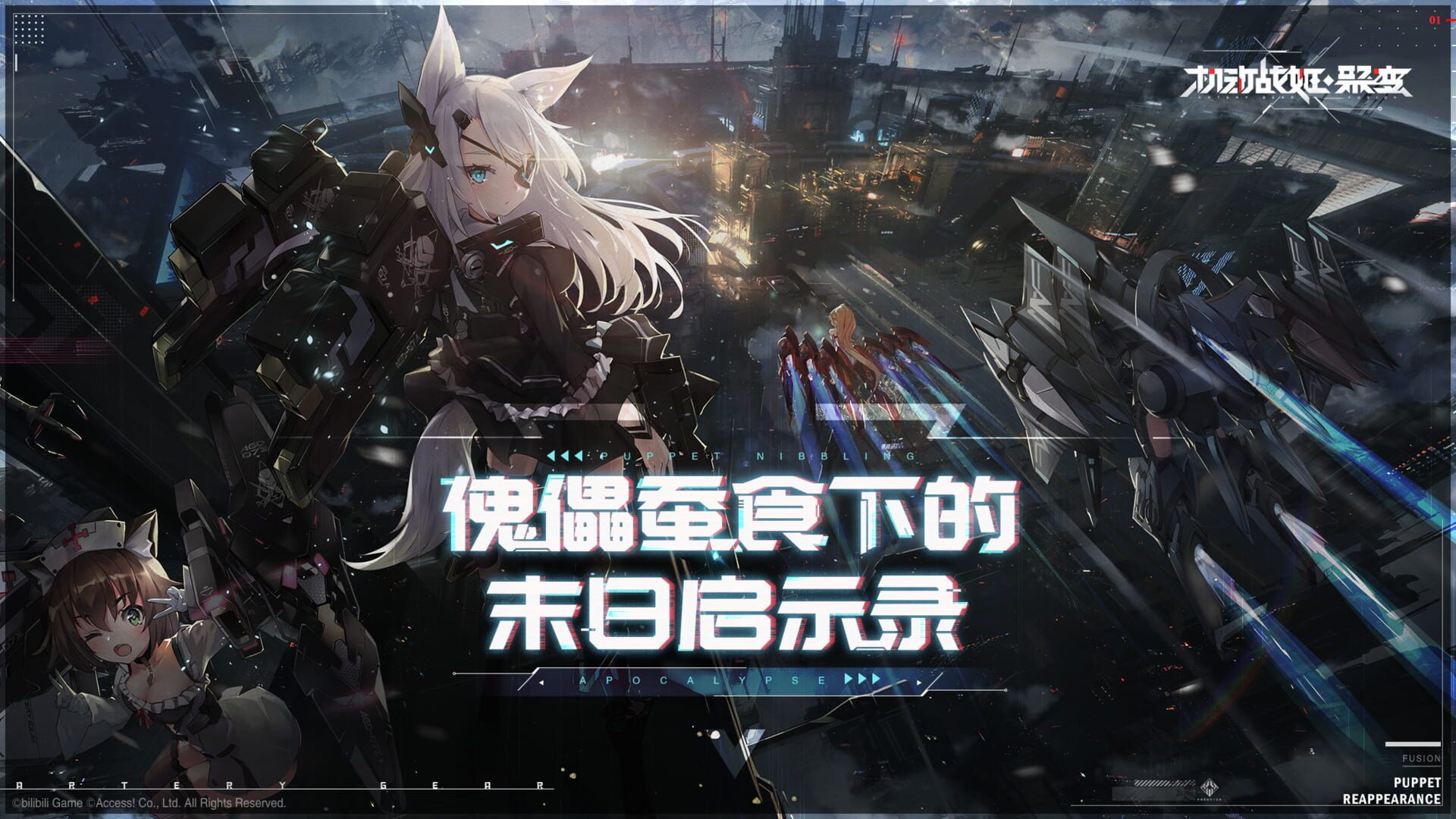 Screenshot for Artery Gear: Fusion
