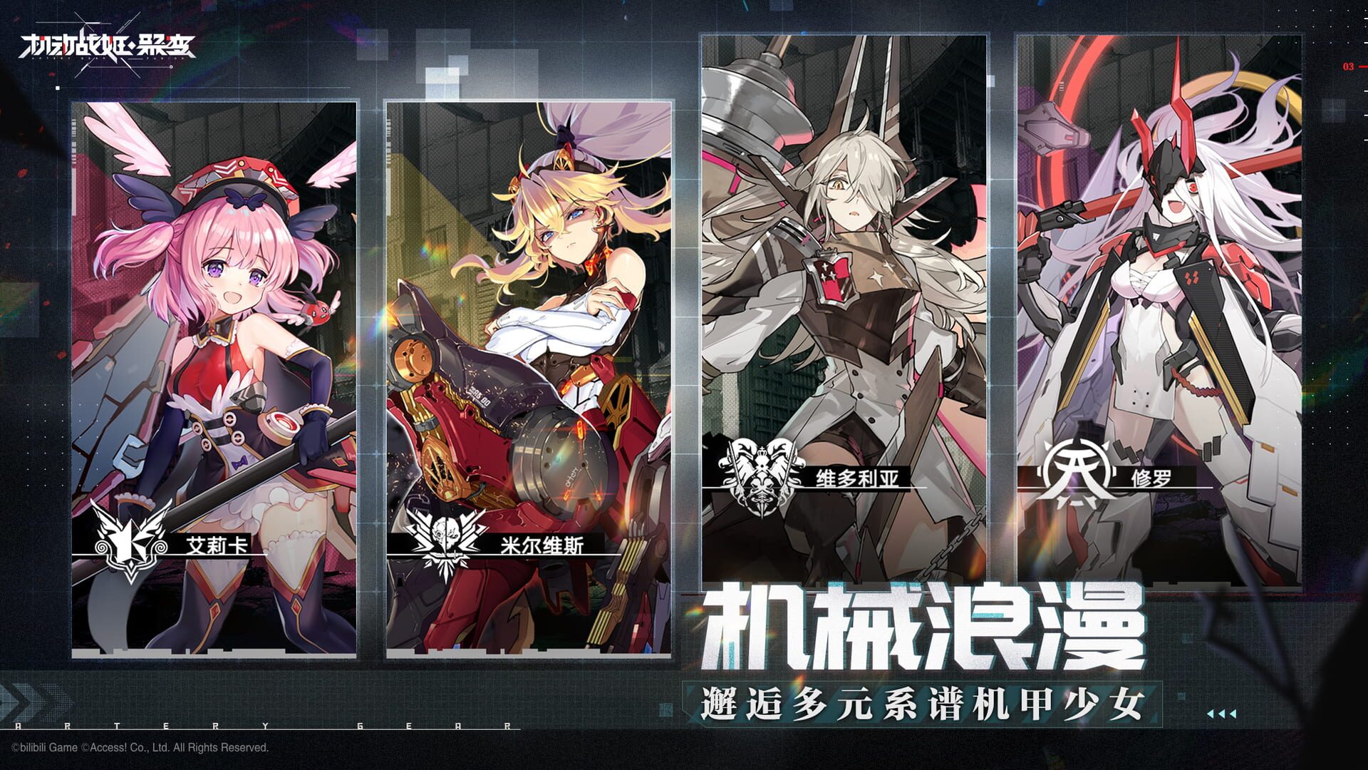 Screenshot for Artery Gear: Fusion