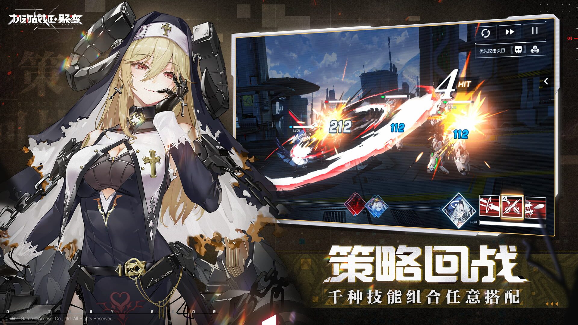 Screenshot for Artery Gear: Fusion