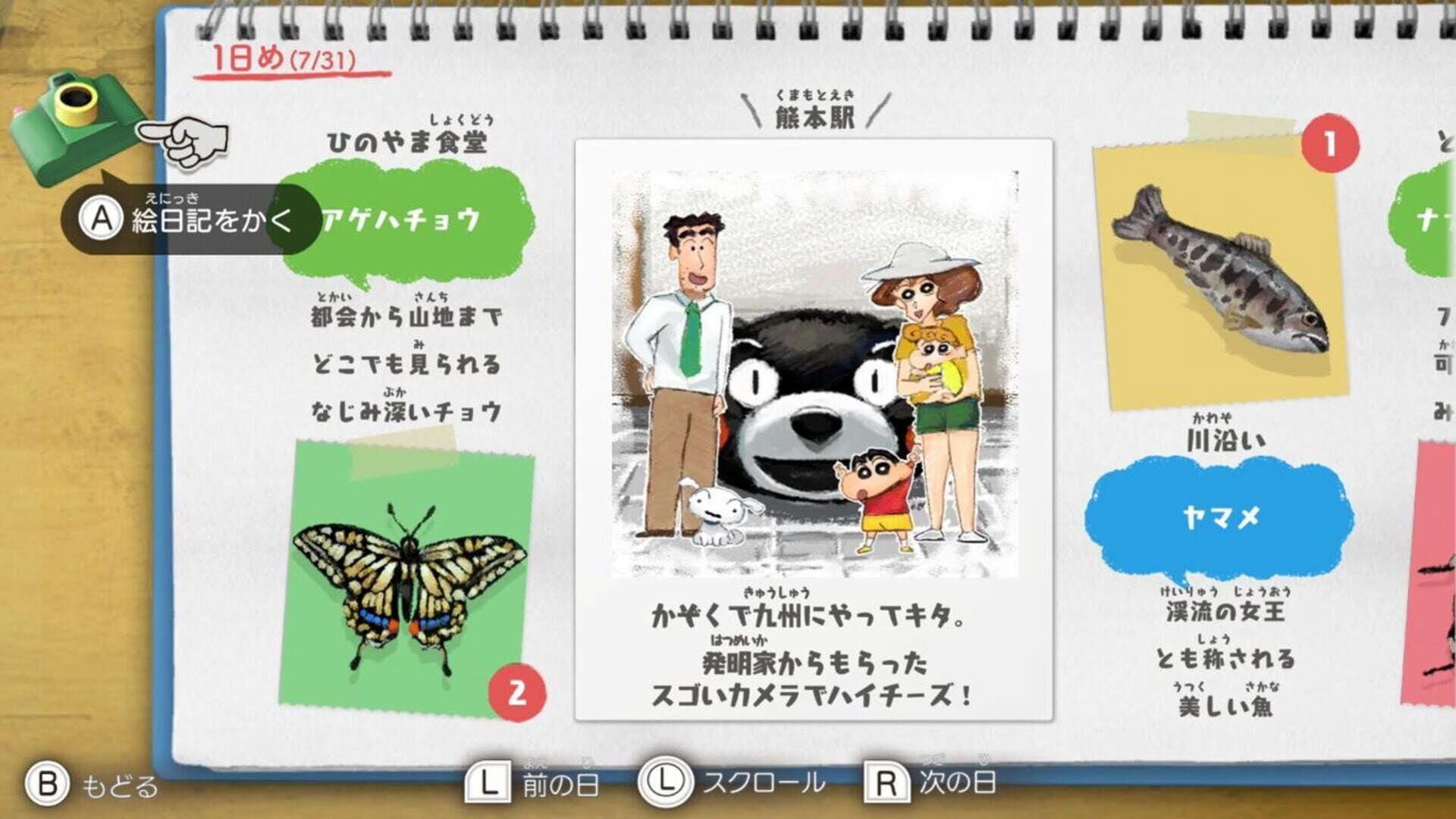 Screenshot for Shin-chan: Me and the Professor on Summer Vacation - The Endless Seven-Day Journey