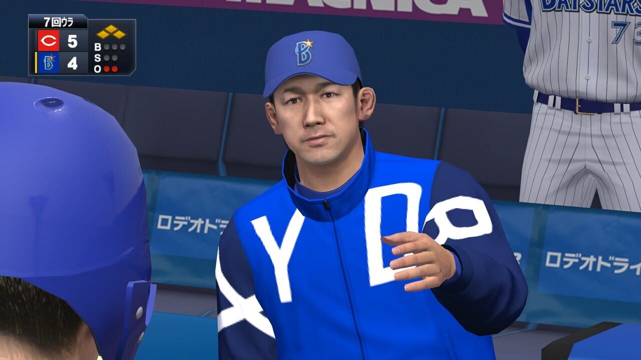 Screenshot for eBaseball Professional Yakyuu Spirits 2021: Grand Slam