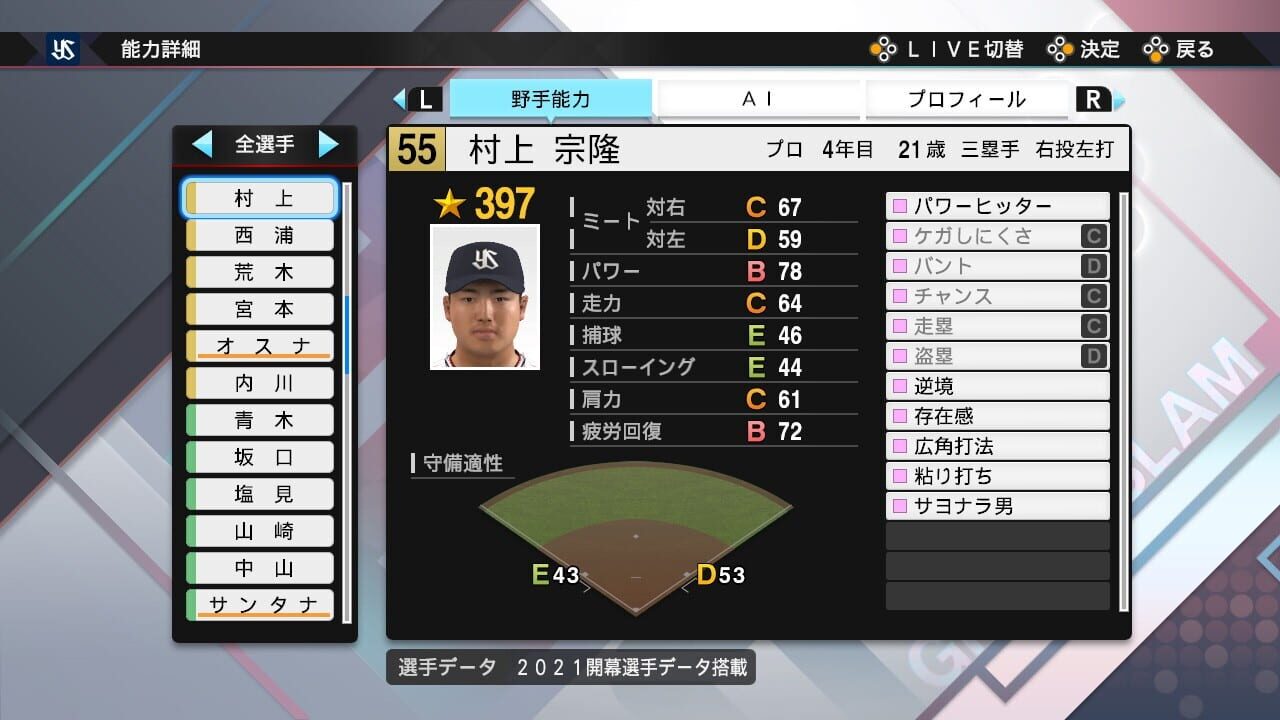 Screenshot for eBaseball Professional Yakyuu Spirits 2021: Grand Slam
