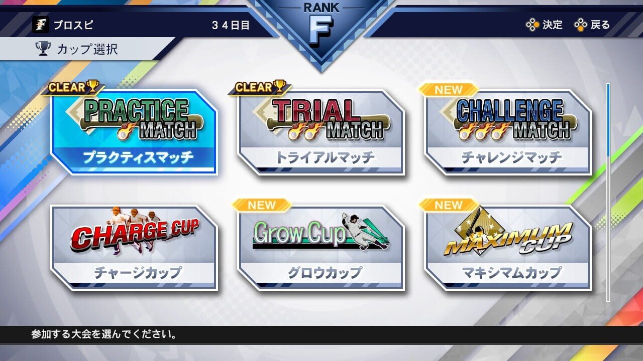 Screenshot for eBaseball Professional Yakyuu Spirits 2021: Grand Slam