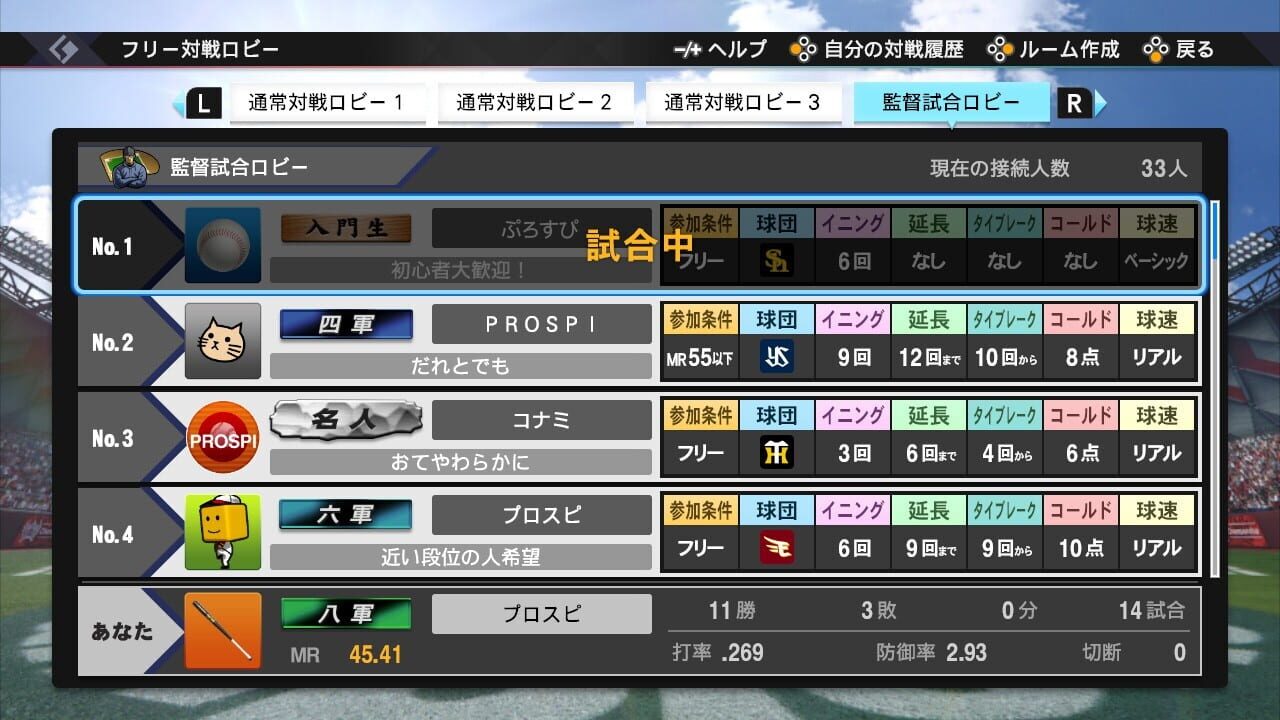 Screenshot for eBaseball Professional Yakyuu Spirits 2021: Grand Slam