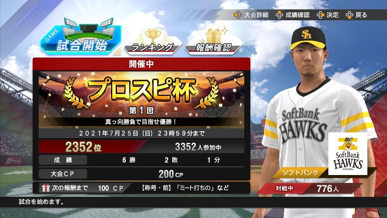 Screenshot for eBaseball Professional Yakyuu Spirits 2021: Grand Slam