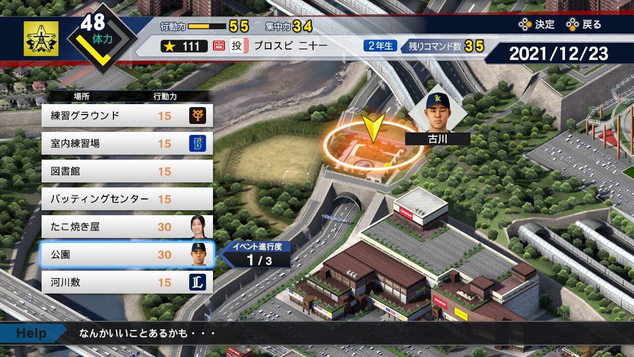 Screenshot for eBaseball Professional Yakyuu Spirits 2021: Grand Slam