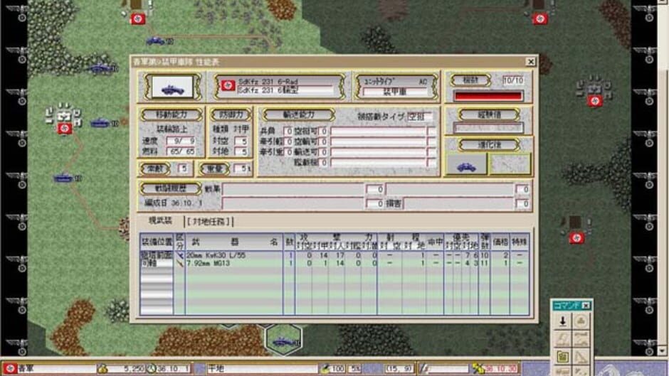 Screenshot for Advanced Daisenryaku 98: Storm Over Europe