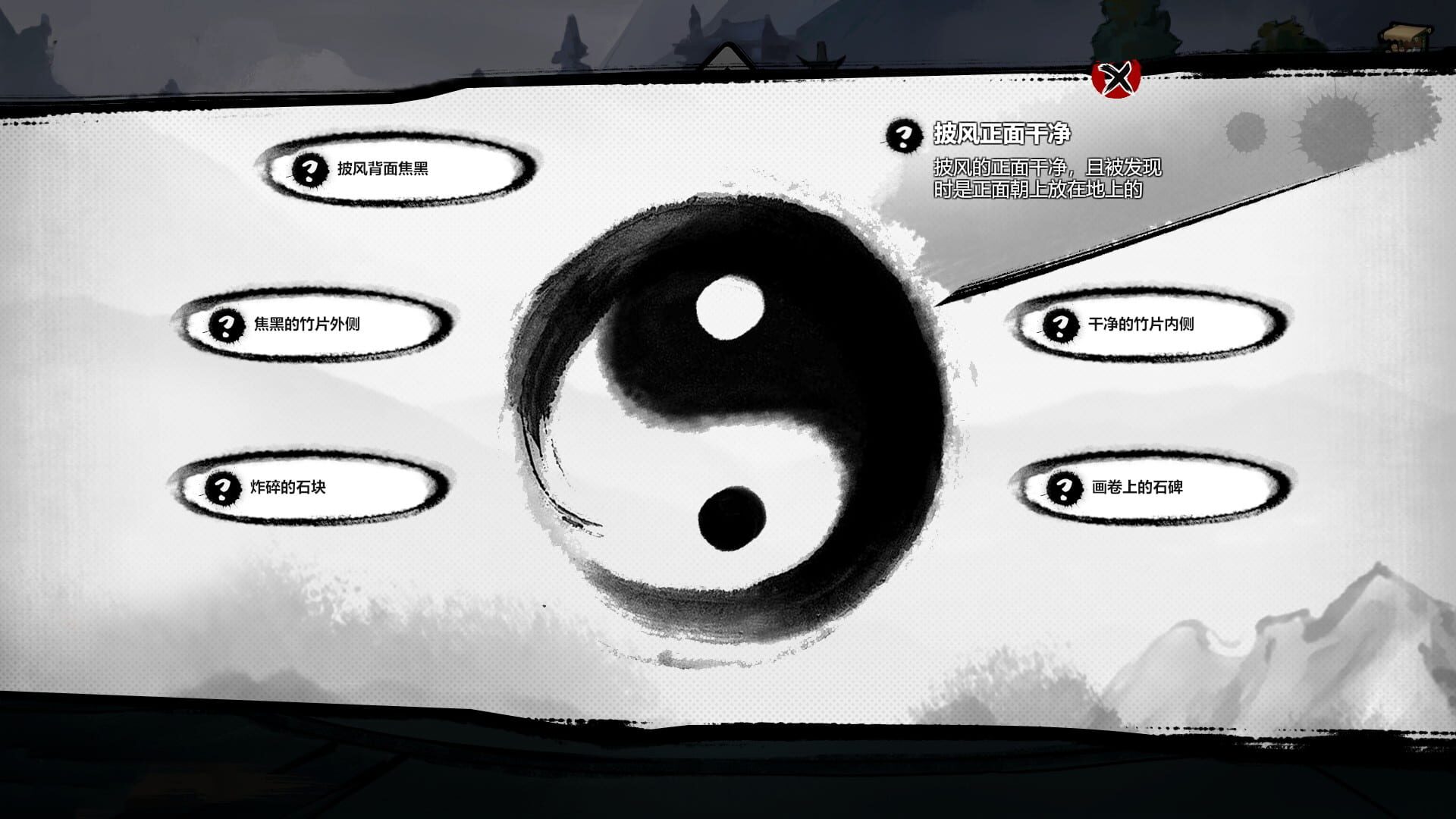 Screenshot for Mohism