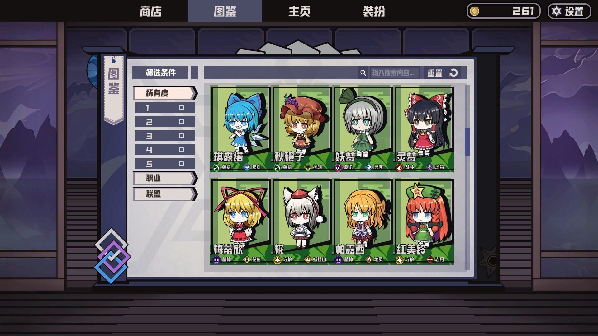 Screenshot for AutoChess of Gensokyo