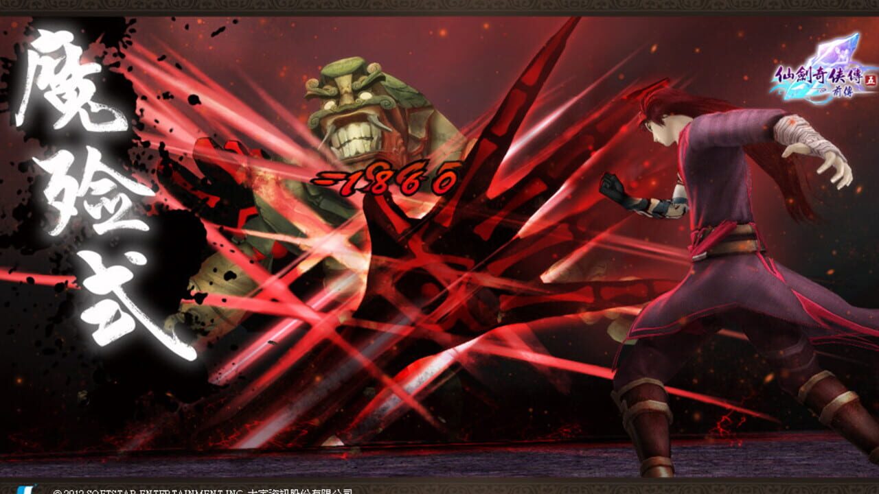 Screenshot for The Legend of Sword and Fairy 5 Prequel