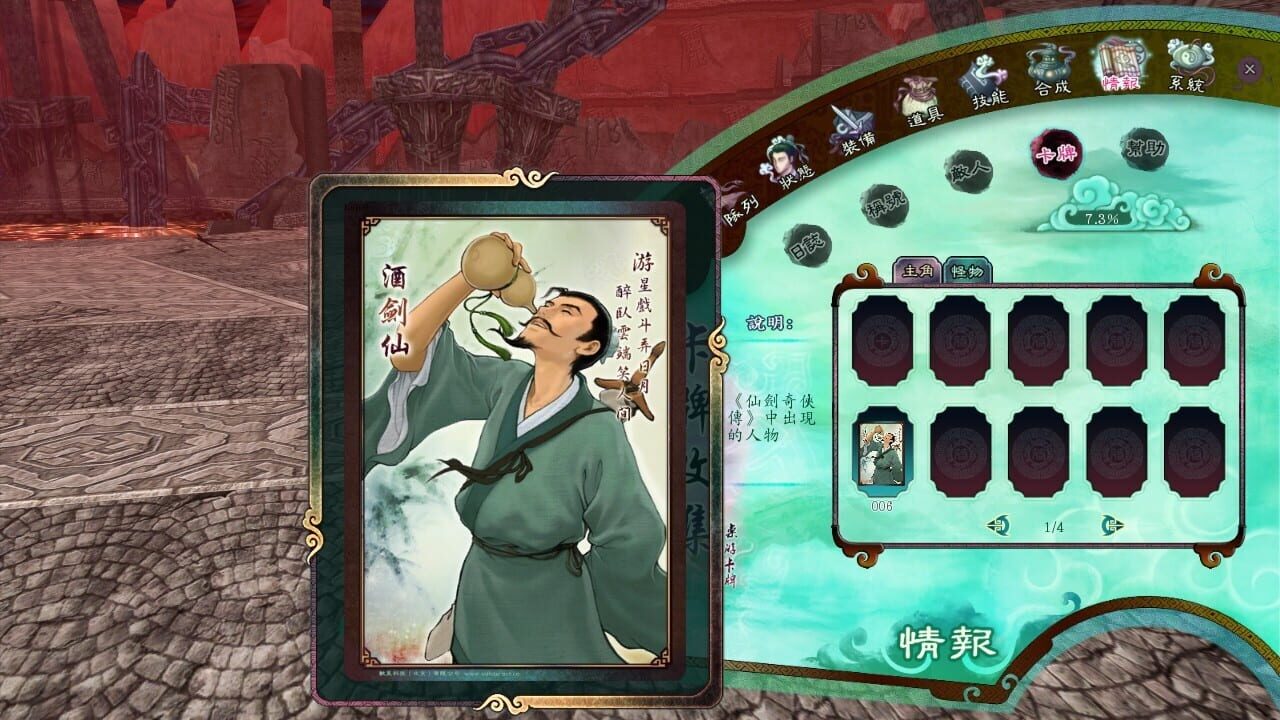 Screenshot for The Legend of Sword and Fairy 5 Prequel