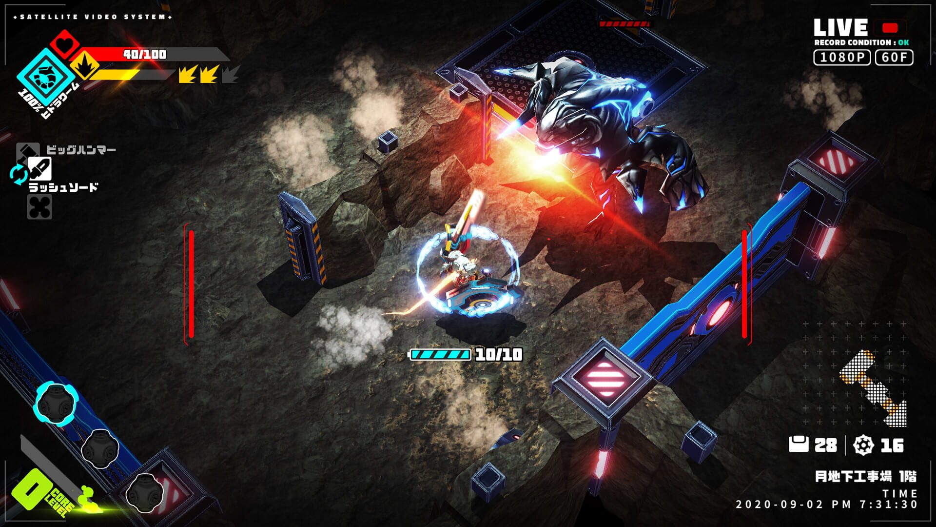 Screenshot for Metallic Child