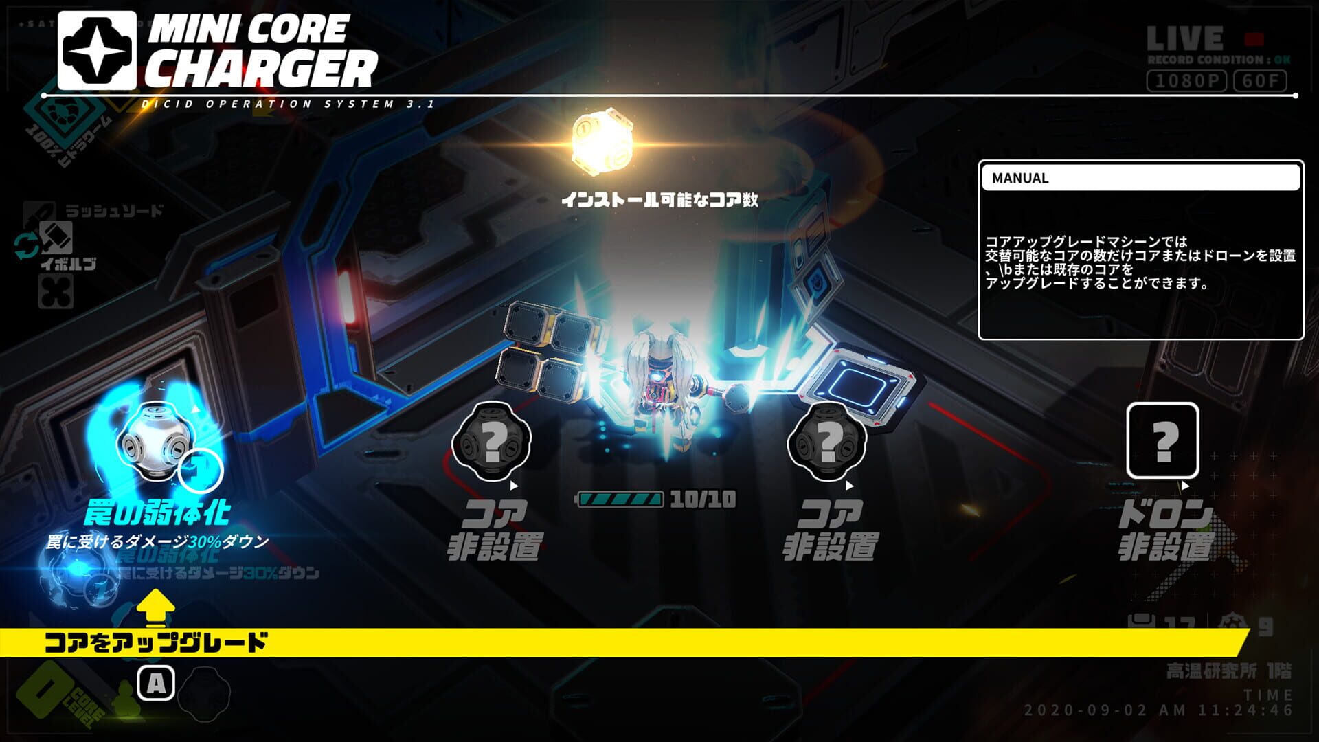 Screenshot for Metallic Child