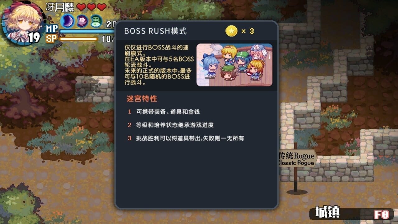 Screenshot for Touhou Blooming Chaos 2