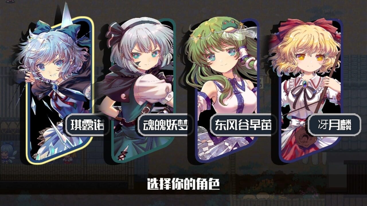 Screenshot for Touhou Blooming Chaos 2