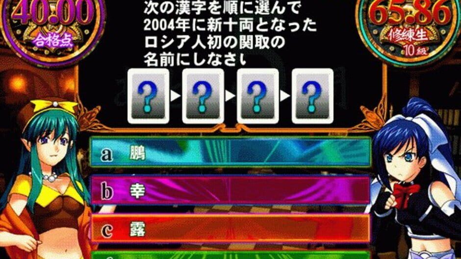 Screenshot for Quiz Magic Academy 2