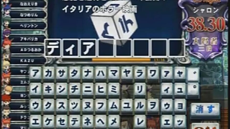 Screenshot for Quiz Magic Academy 3