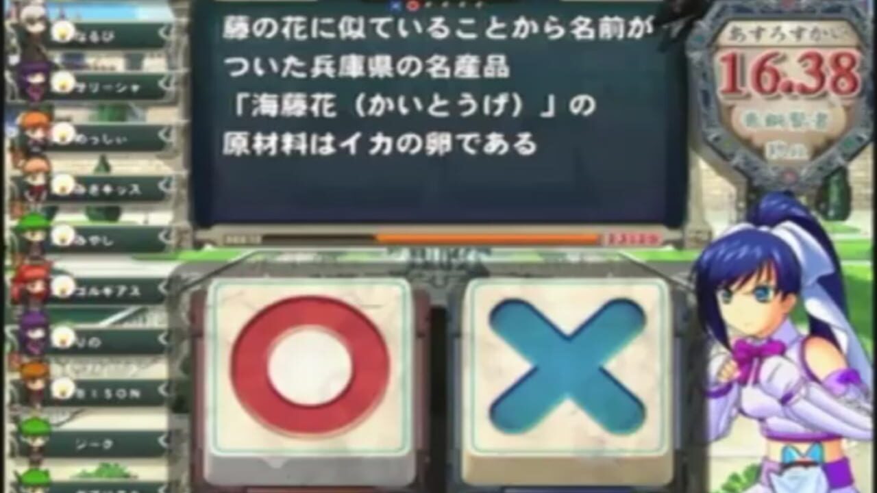 Screenshot for Quiz Magic Academy 4