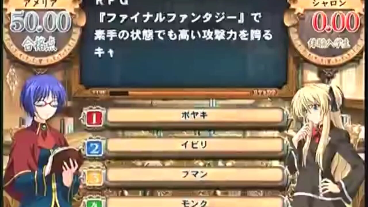 Screenshot for Quiz Magic Academy 5
