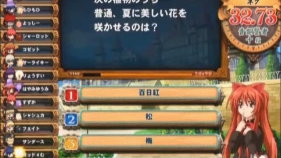 Screenshot for Quiz Magic Academy 5
