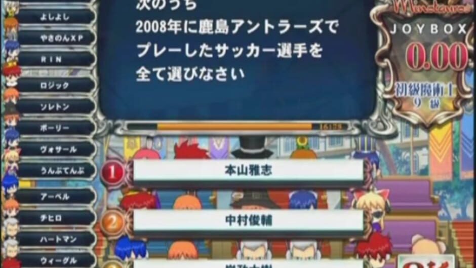 Screenshot for Quiz Magic Academy 6
