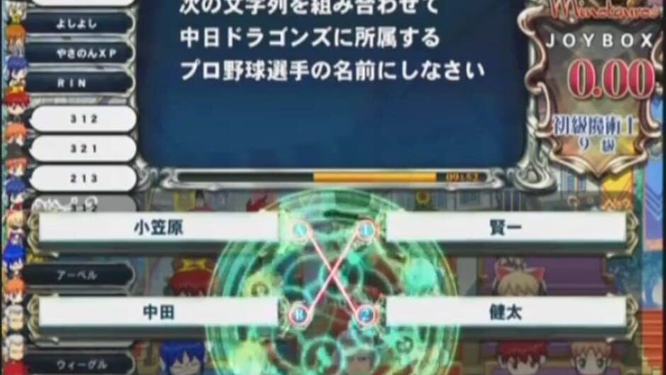 Screenshot for Quiz Magic Academy 6