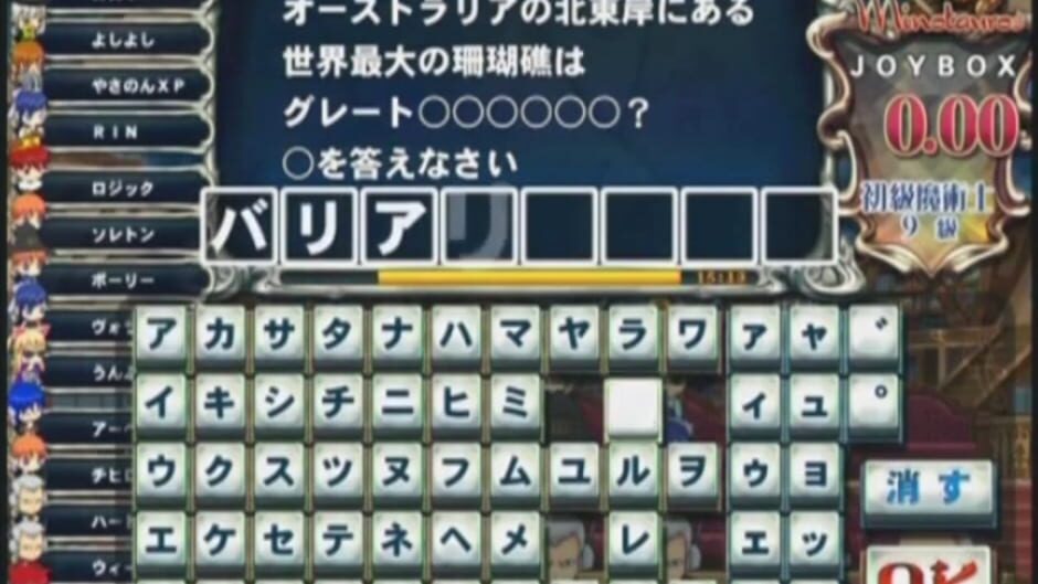 Screenshot for Quiz Magic Academy 6