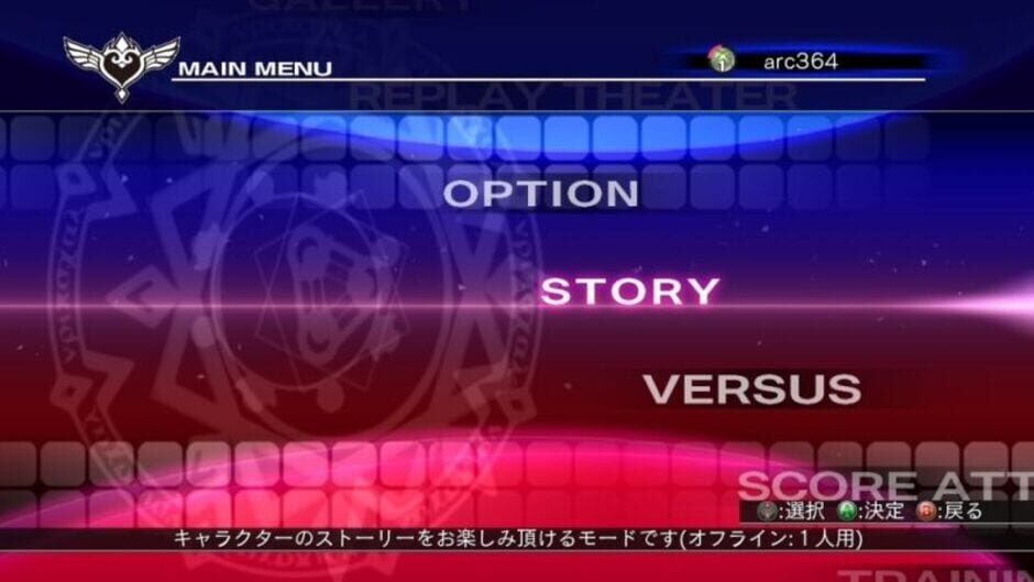 Screenshot for Arcana Heart 3