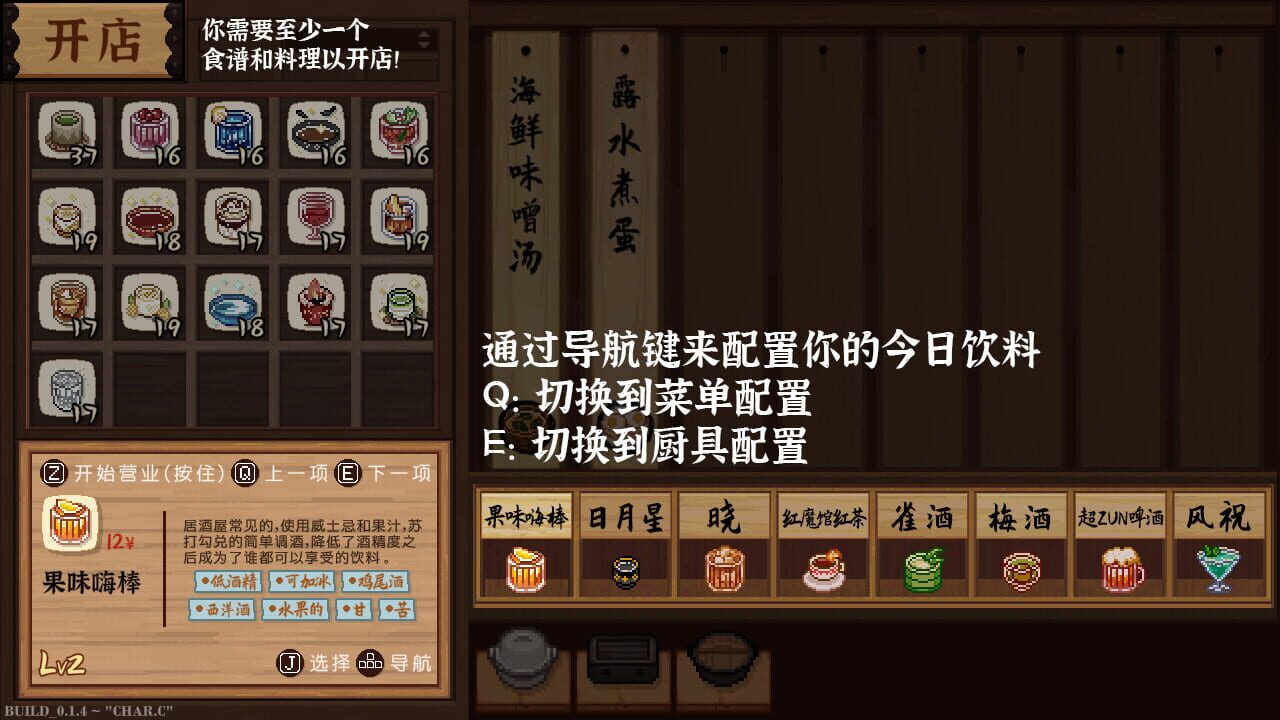 Screenshot for Touhou Mystia's Izakaya