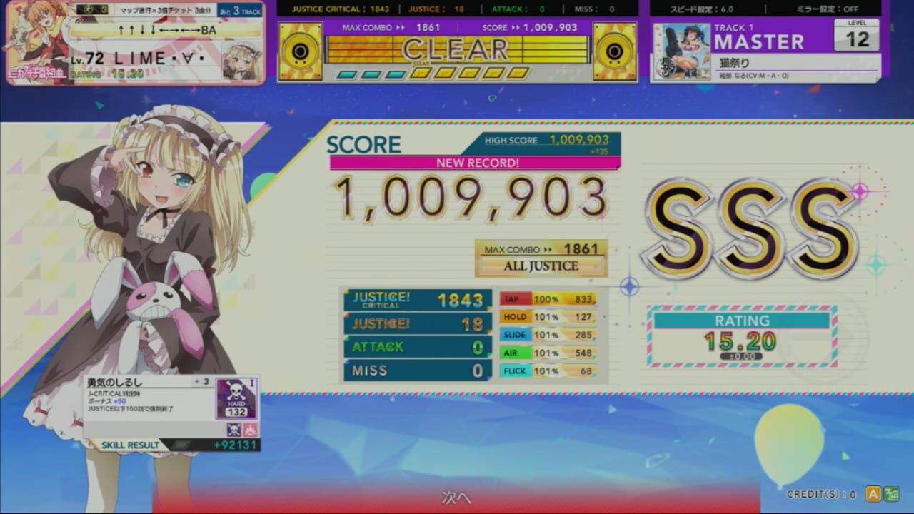 Screenshot for Chunithm Air Plus