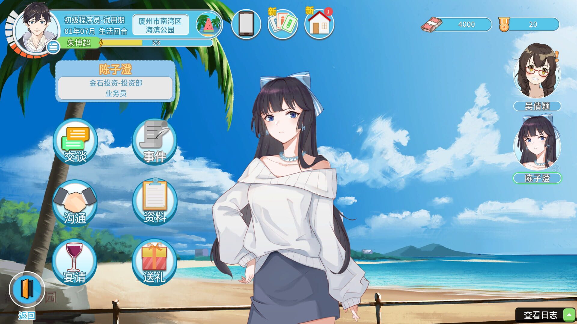 Screenshot for Office Life