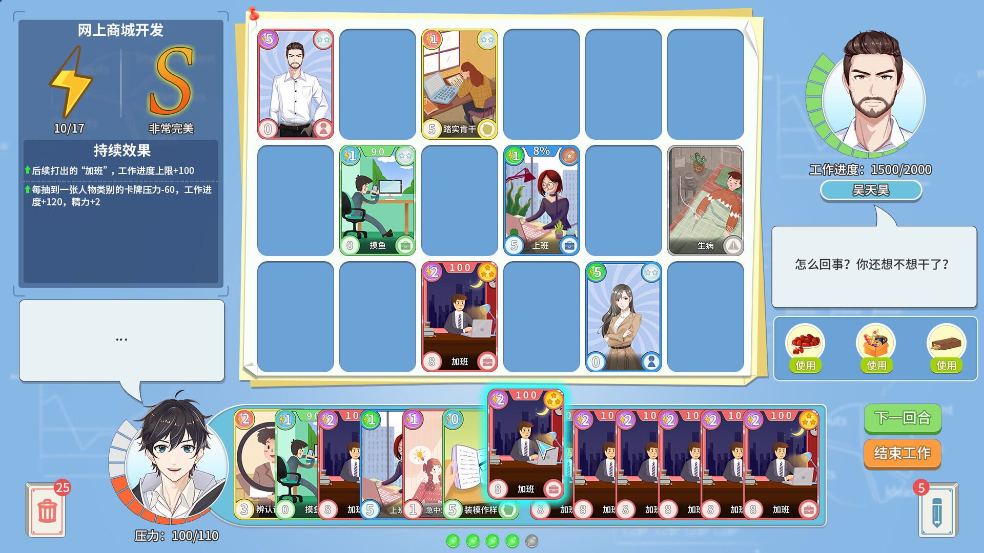 Screenshot for Office Life