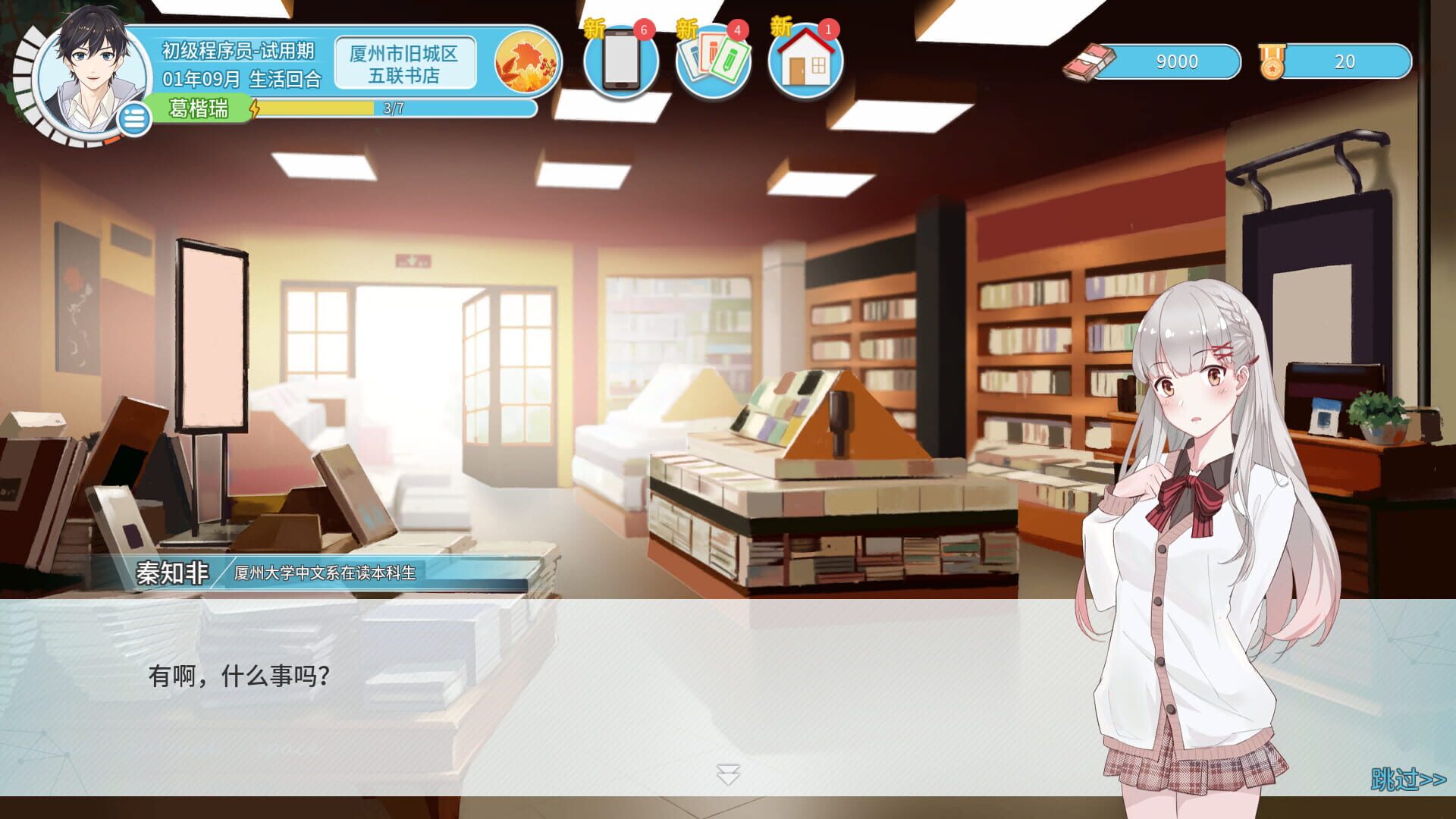 Screenshot for Office Life