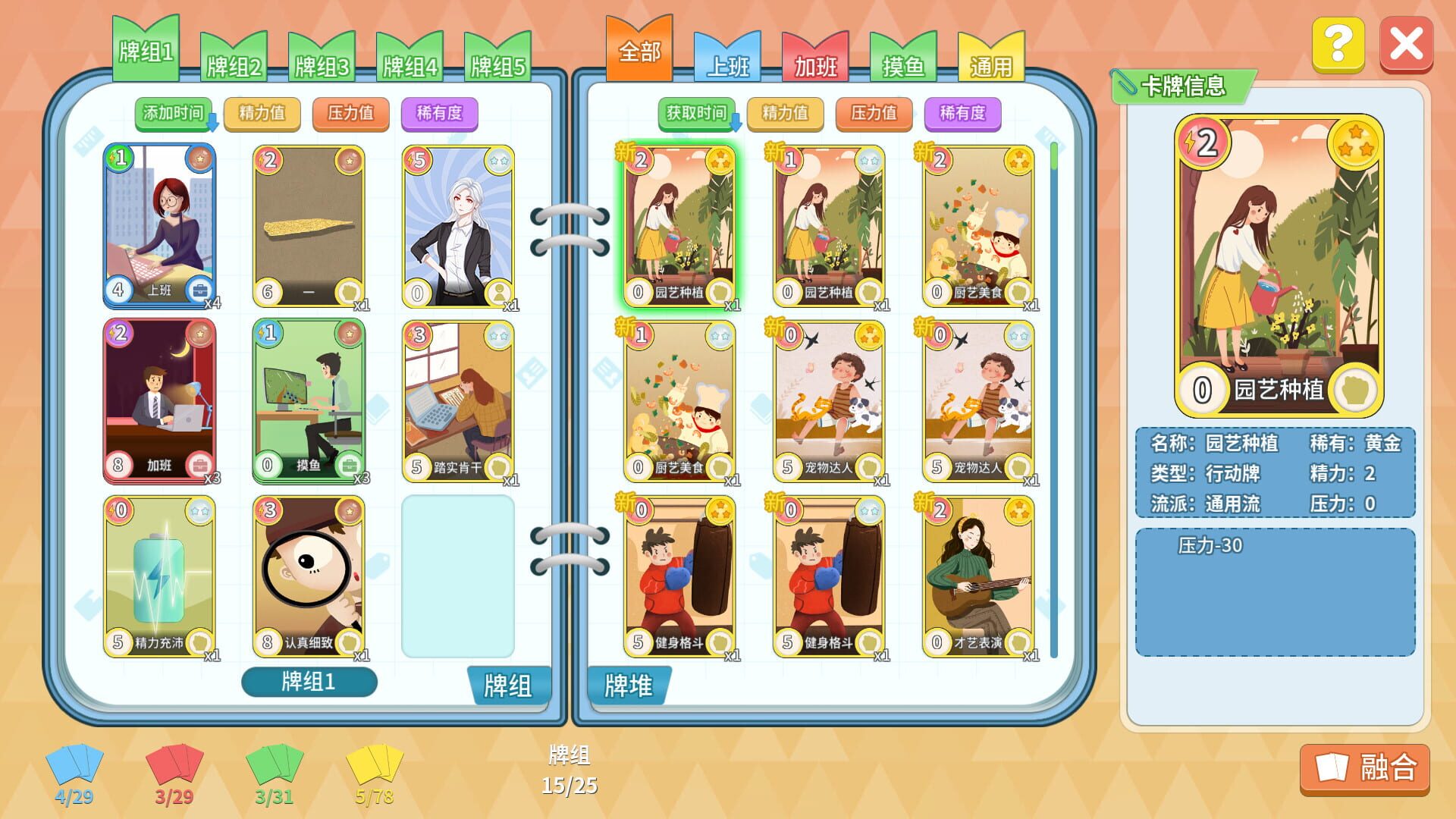 Screenshot for Office Life