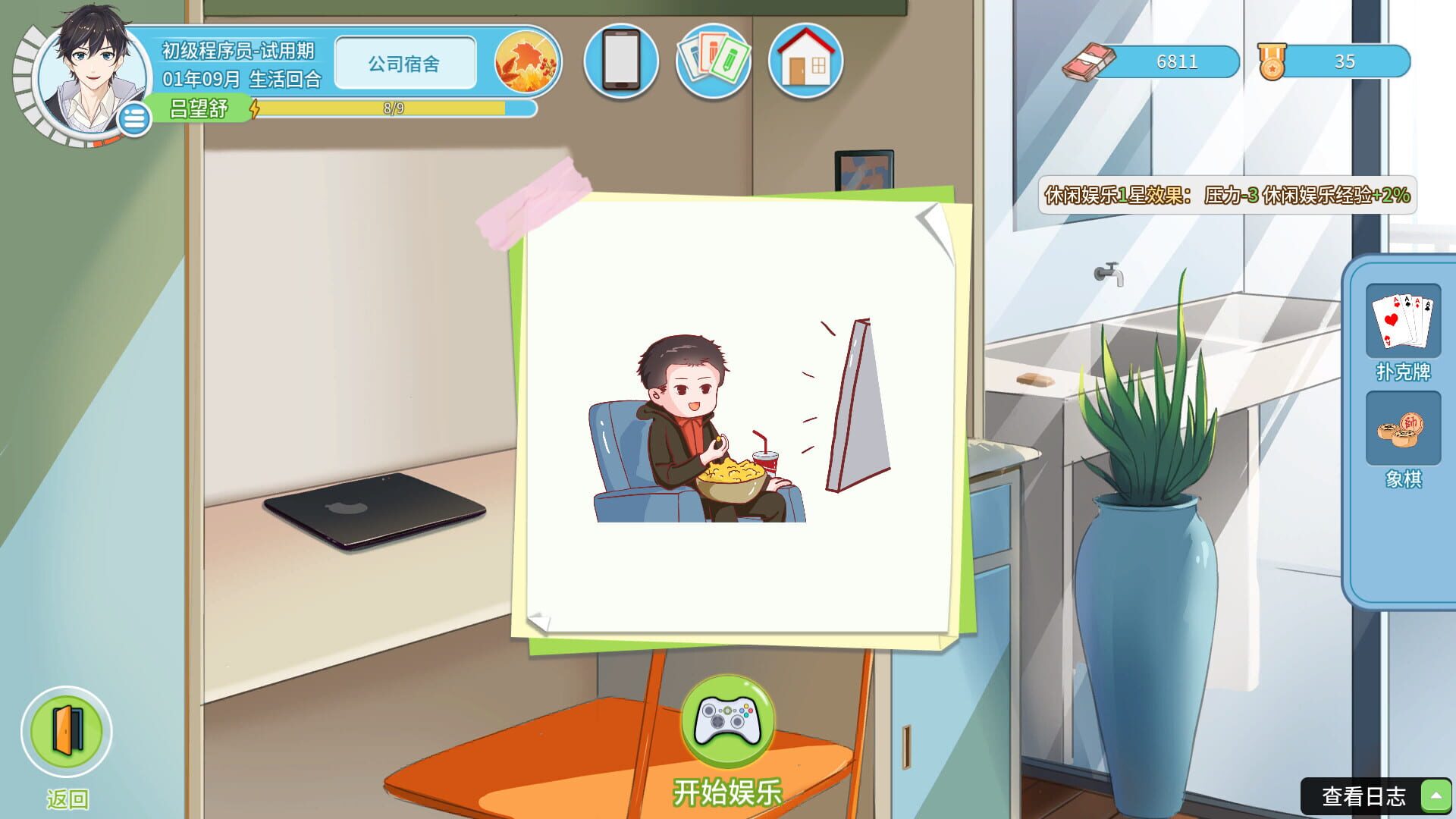 Screenshot for Office Life