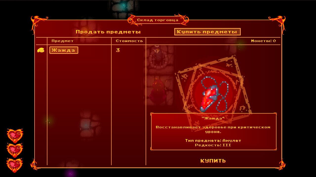Screenshot for Fire and Dungeon