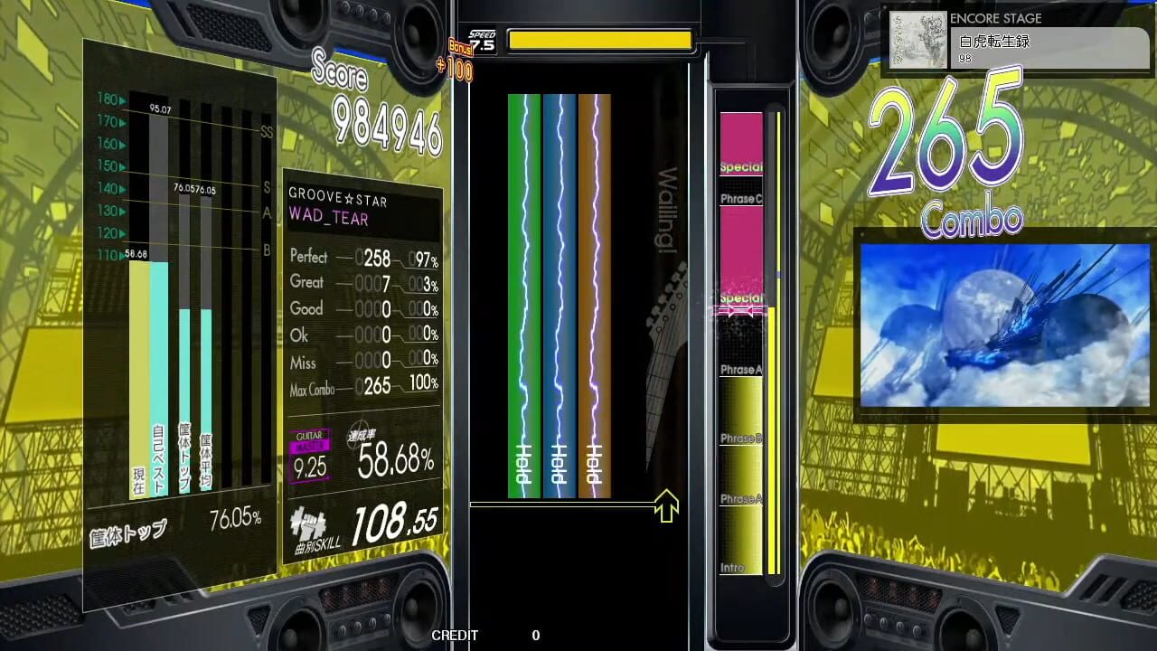 Screenshot for Gitadora High-Voltage