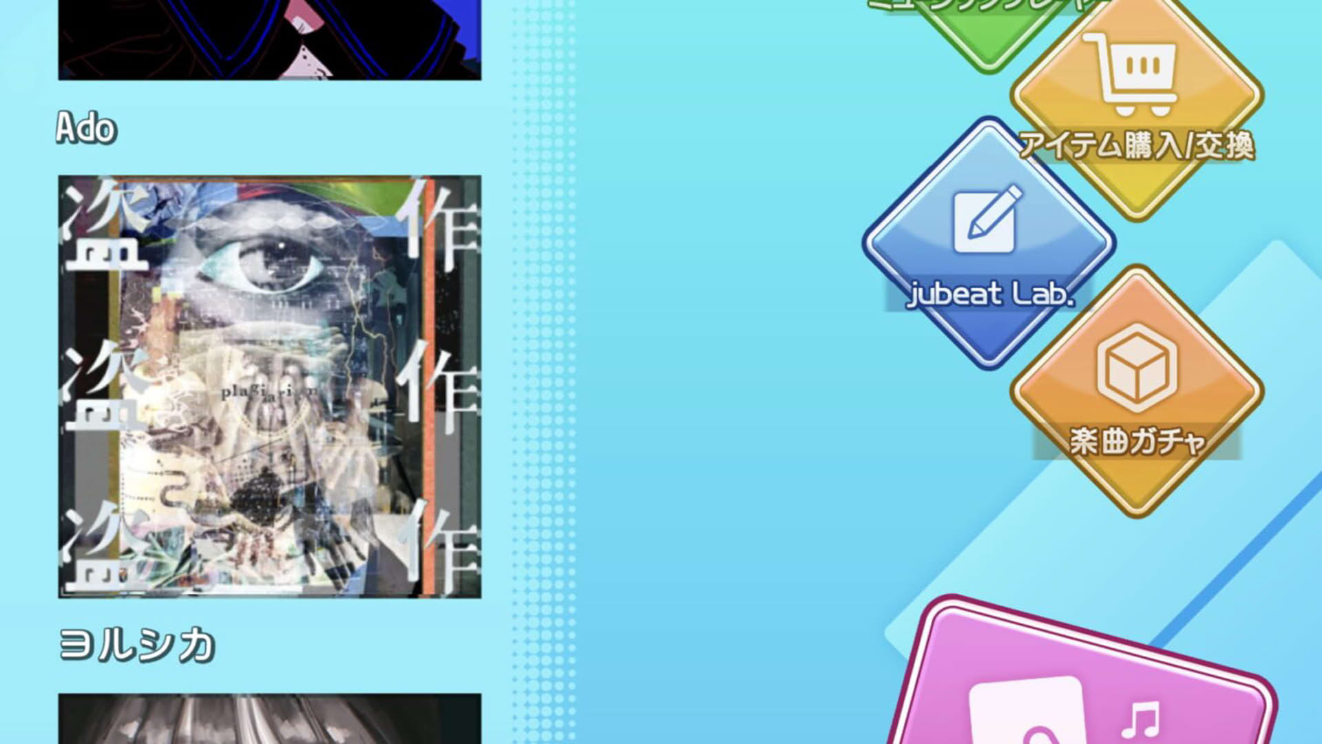 Screenshot for Jubeat