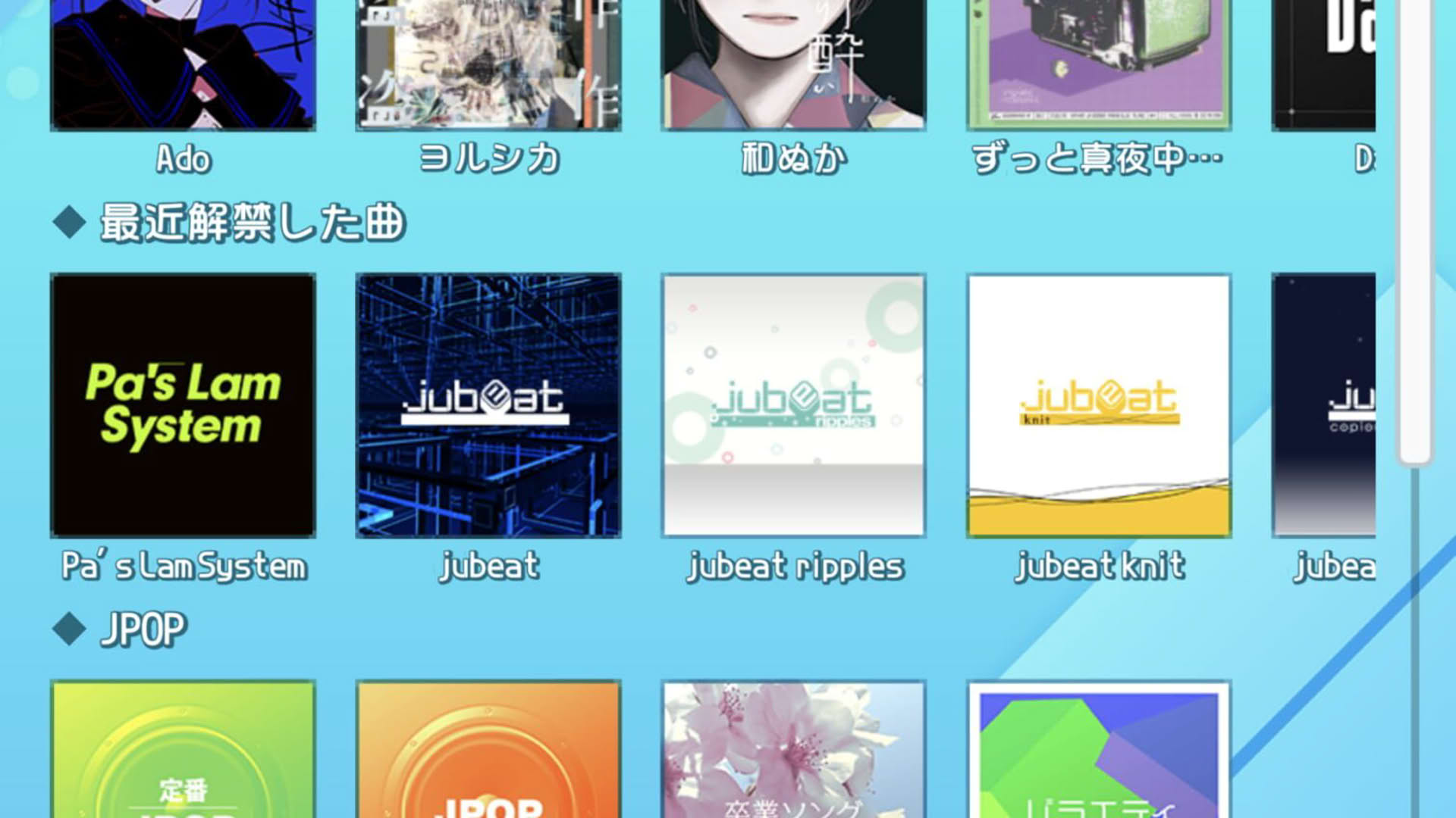 Screenshot for Jubeat