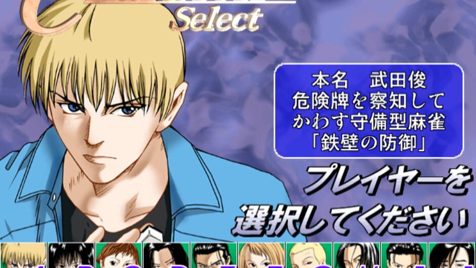 Screenshot for Usagi: Yasei no Touhai - Yamashiro Mahjong-hen