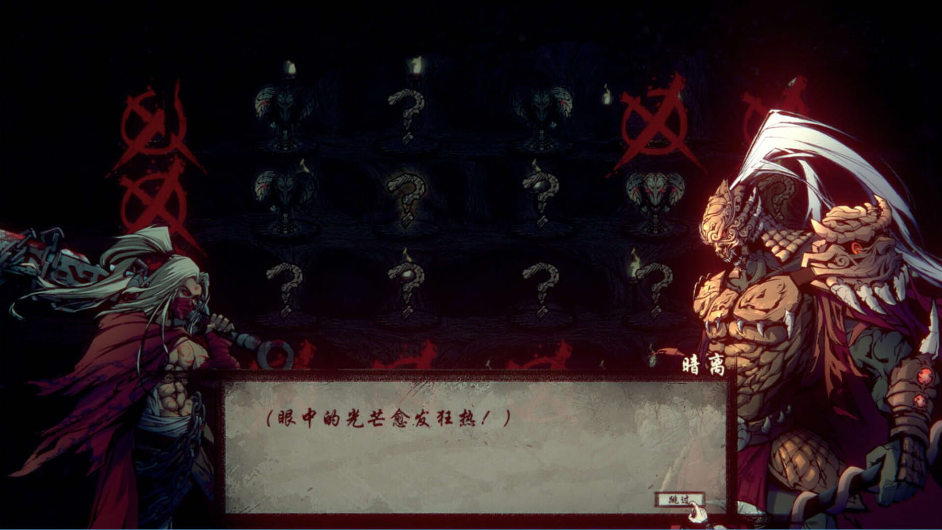 Screenshot for Wulin Chess