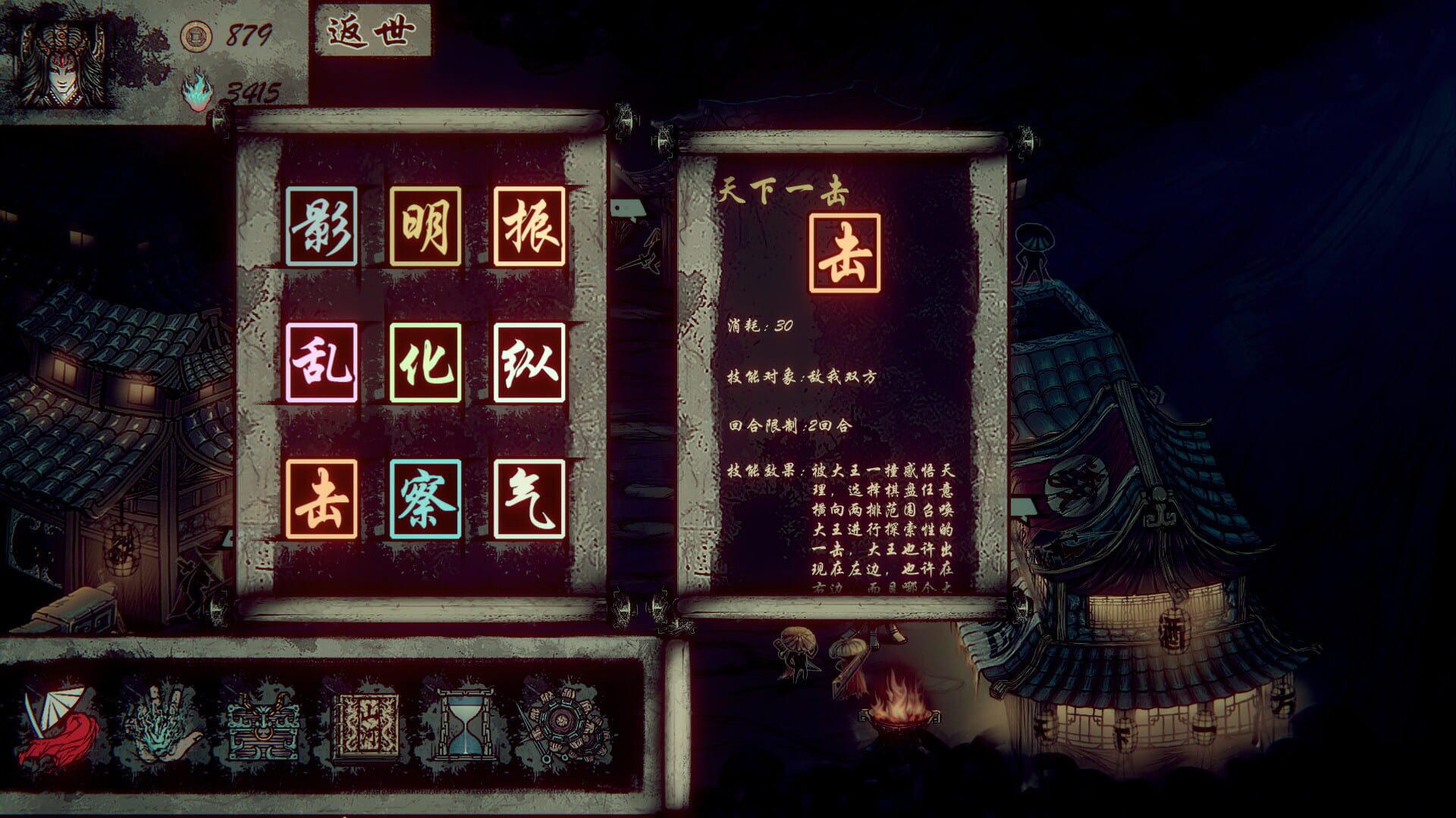 Screenshot for Wulin Chess