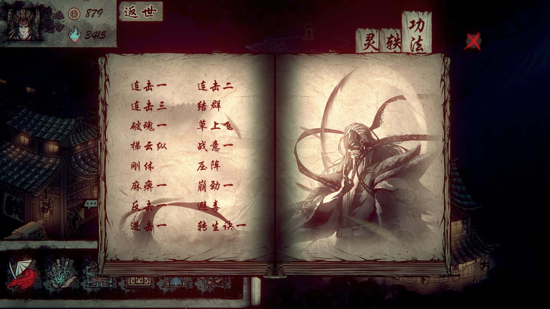 Screenshot for Wulin Chess