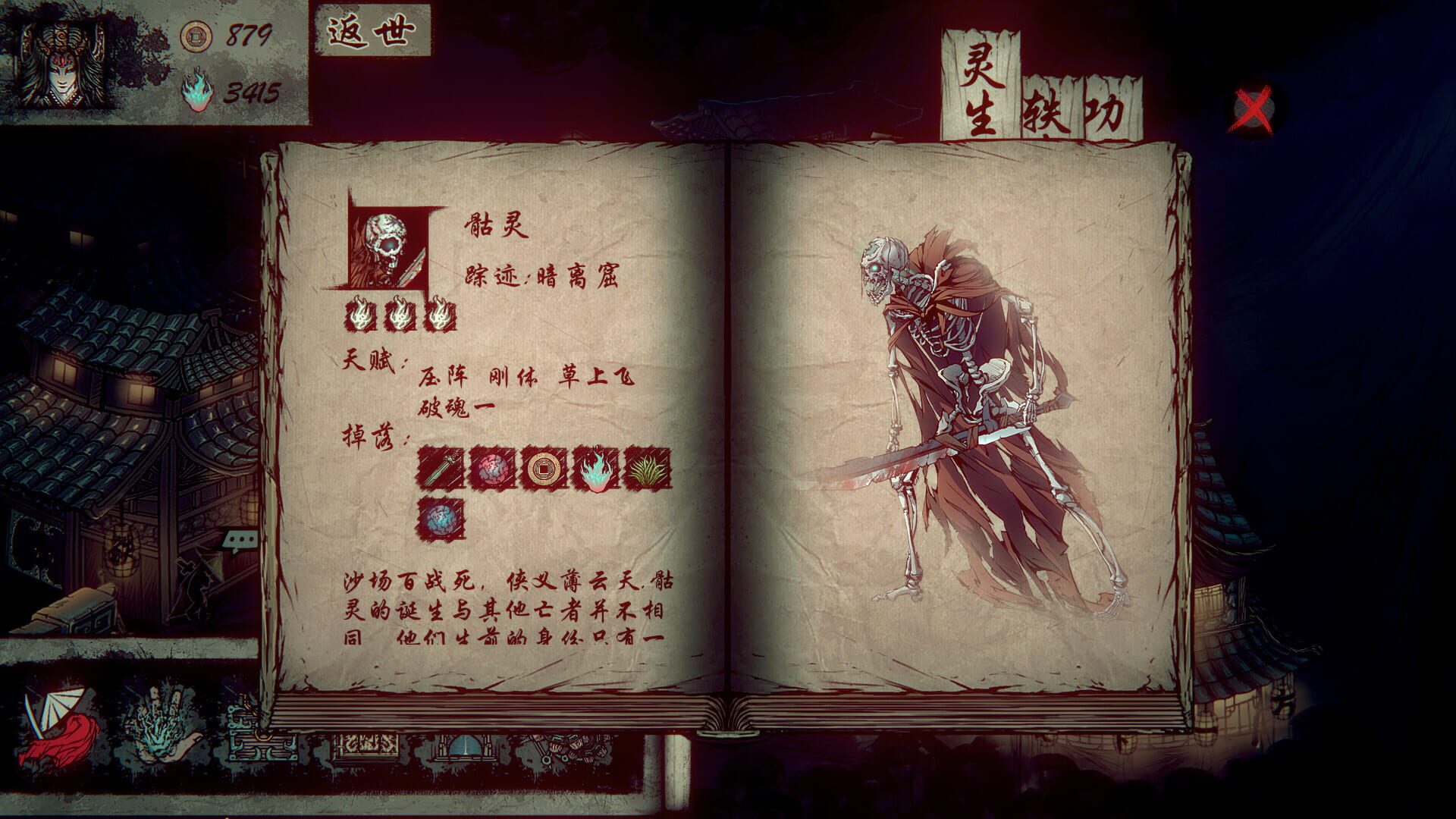 Screenshot for Wulin Chess