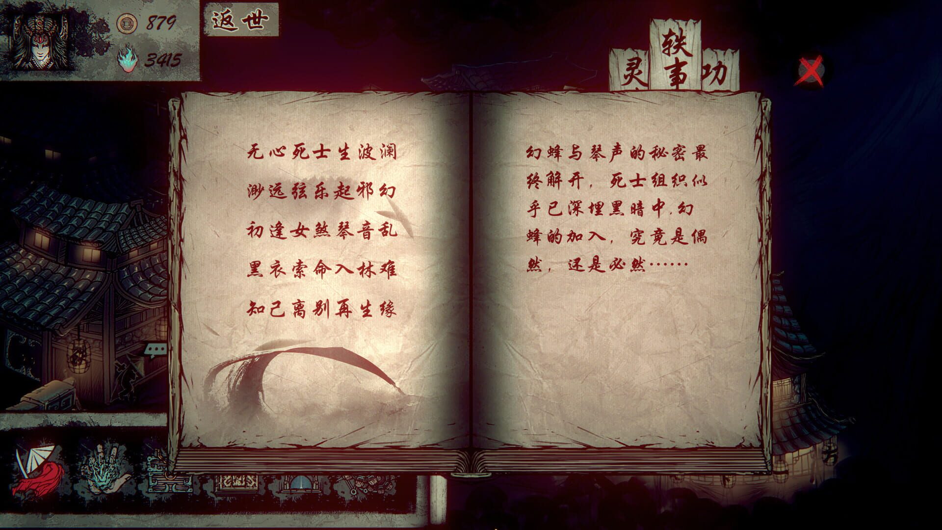 Screenshot for Wulin Chess